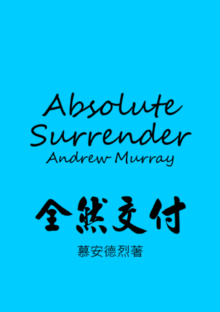 37 Absolute Surrender by Andrew Murray全然交付慕安德烈